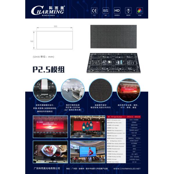320*160mm P2.5 Screen Led Indoor Module Led Fixed Indoor Screen Display