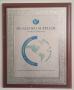 Qingdao High Art Glass Co., Ltd. Certifications