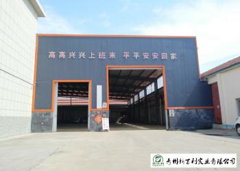 Qingzhou Xinbaili Industrial Co., Ltd.
