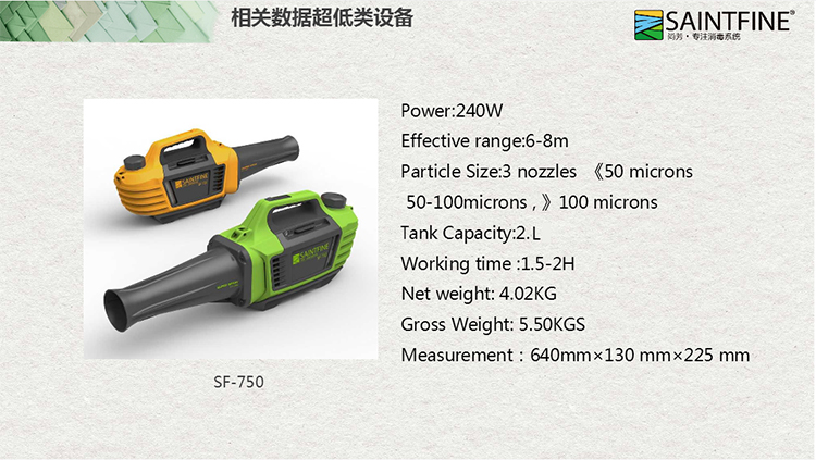 Electric 5l Ulv Cold Fogger Disinfecting Battery Ulv Mist Sprayer Machine