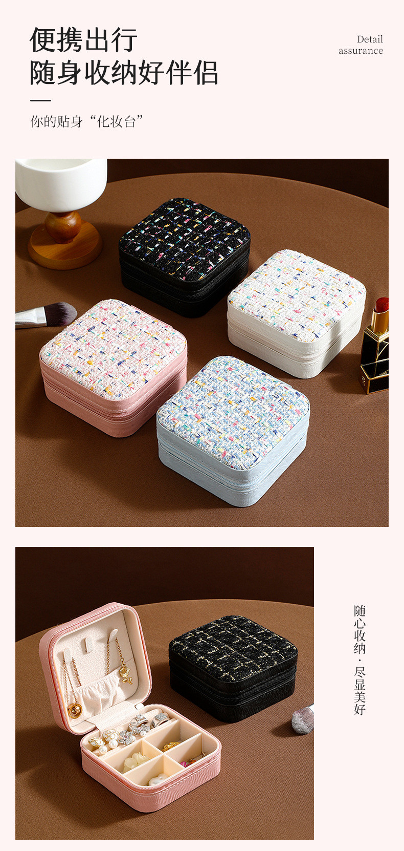 SMALL FRAGRANCE SERIES SIMPLE STORAGE TRAVEL PORTABLE JEWELRY STORAGE BOX EARRINGS RING RING SMALL JEWELRY BOX