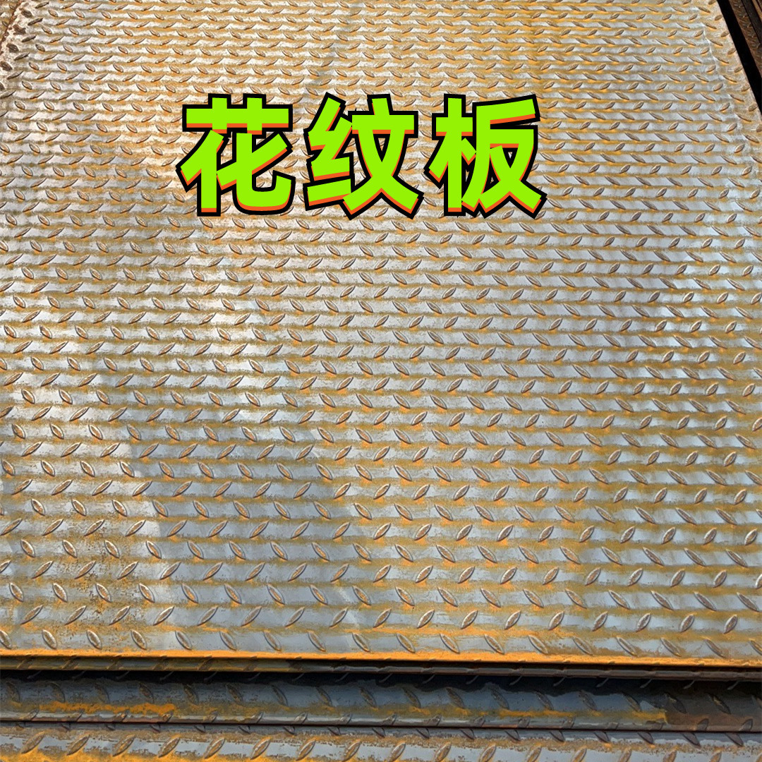 Checker Chequered Plate CHKPL-10x 1219 x 2438 (mm) Thickness10mm Material Grade ASTM A36