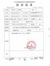 Dong Guan Hendar Cloth Co., Ltd Certifications