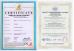 Shandong Tianhong Packing Color Printing Co., Ltd. Certifications