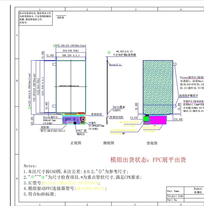 5.48 Inch Amoled Display module 1080×1920 dot Low Power with mipi interface