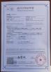 Qingdao Yilan Cable Co., Ltd. Certifications