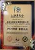 KAMA INTERNATIONAL INDUSTRY LIMITED Certifications