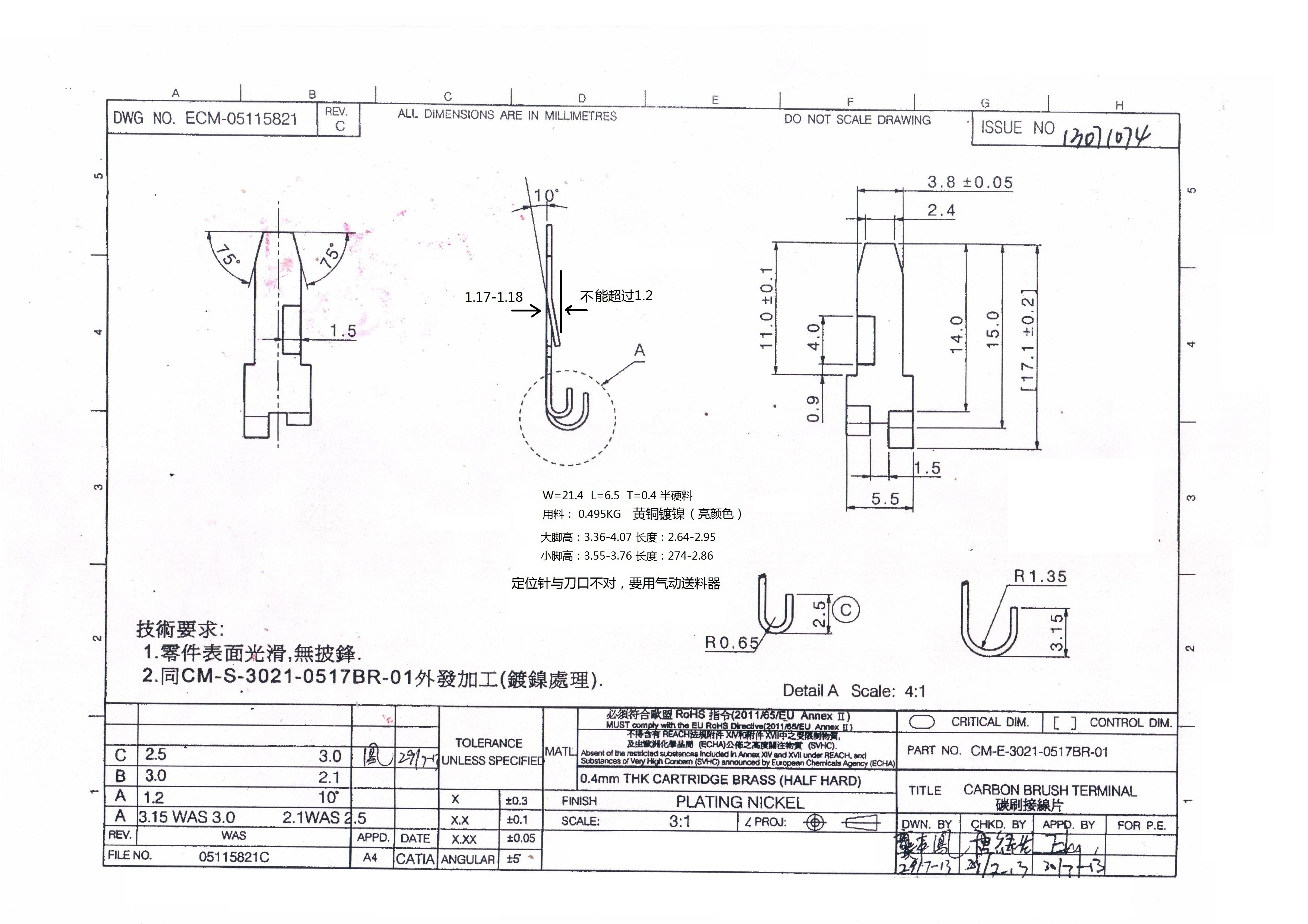 Electric Hardware Stamping Terminal Stamping Service Sheet SGS Certification