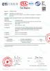 Hangzhou Aite Cable co.,Ltd. Certifications