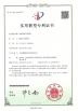 Shanghai Orsin Medical Technology Co., Ltd. Certifications