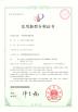 Jiangsu XinLingYu Intelligent Technology Co., Ltd. Certifications
