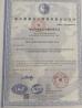 Wuhan Lincheng Longyue Automobile Sales Co., Ltd. Certifications