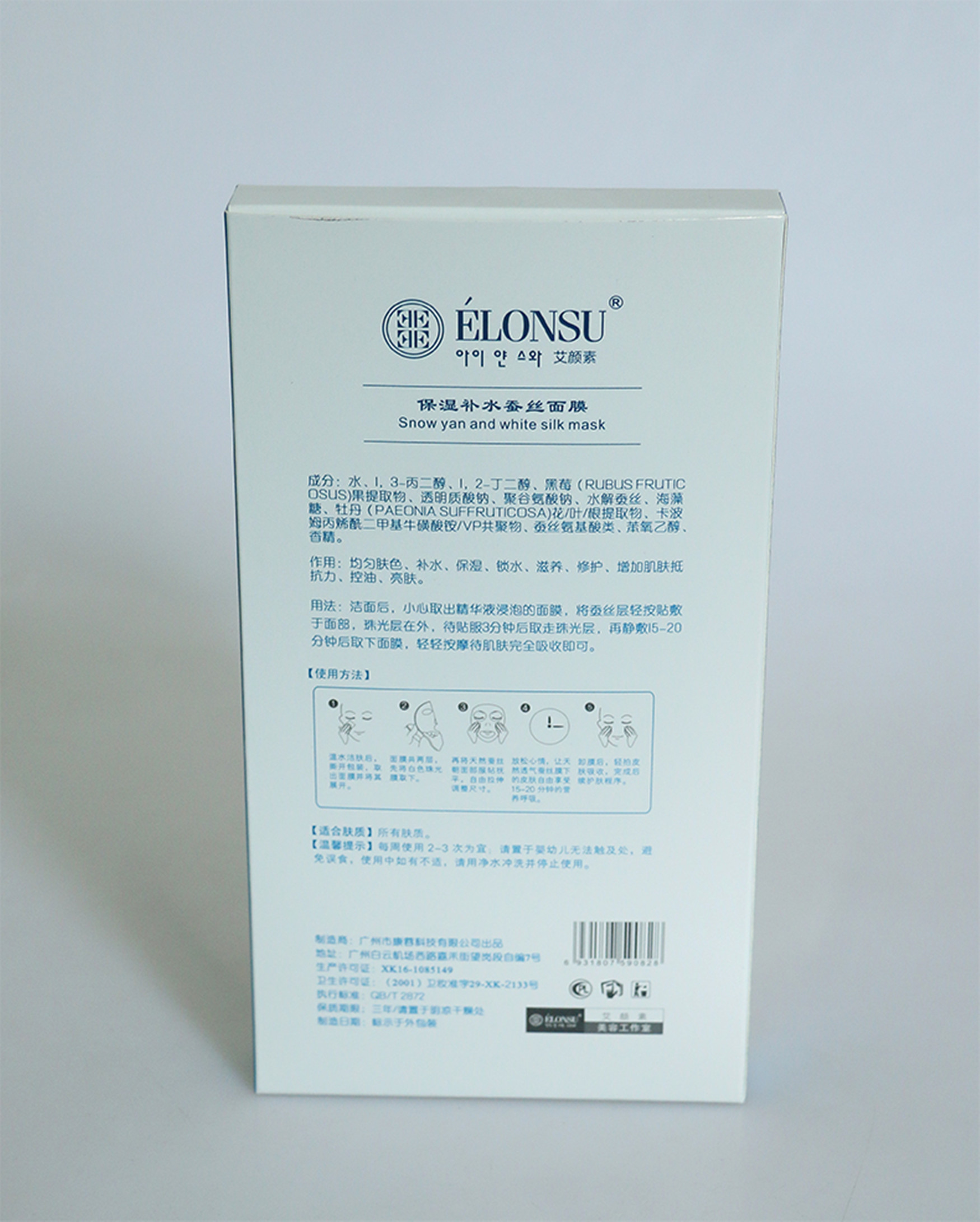 White Folding Cardboard Gift Boxes Luxury Face Mask Boxes Custom Design