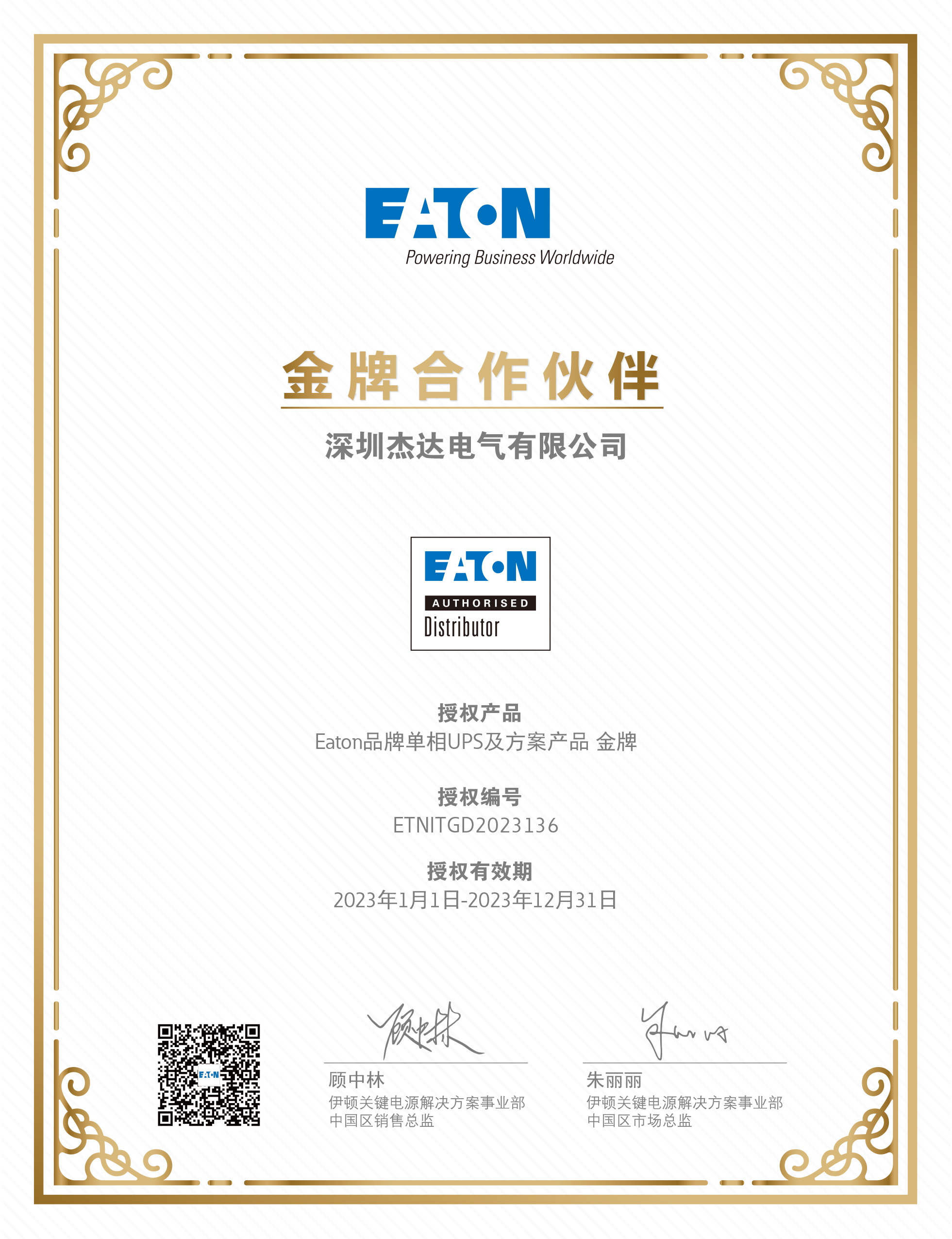 Eaton Brand batterie eaton 93PR series UPS15-500KVA 25KVA-200KVA uninterruptible power supply with three phase output for office