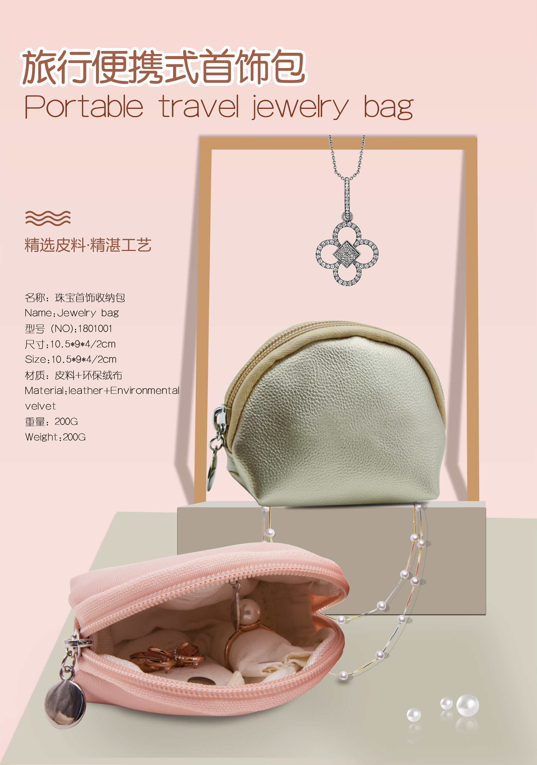 Handmade Leather Jewelry Bag Mini Size For Girl Free Logo OEM / ODM Service
