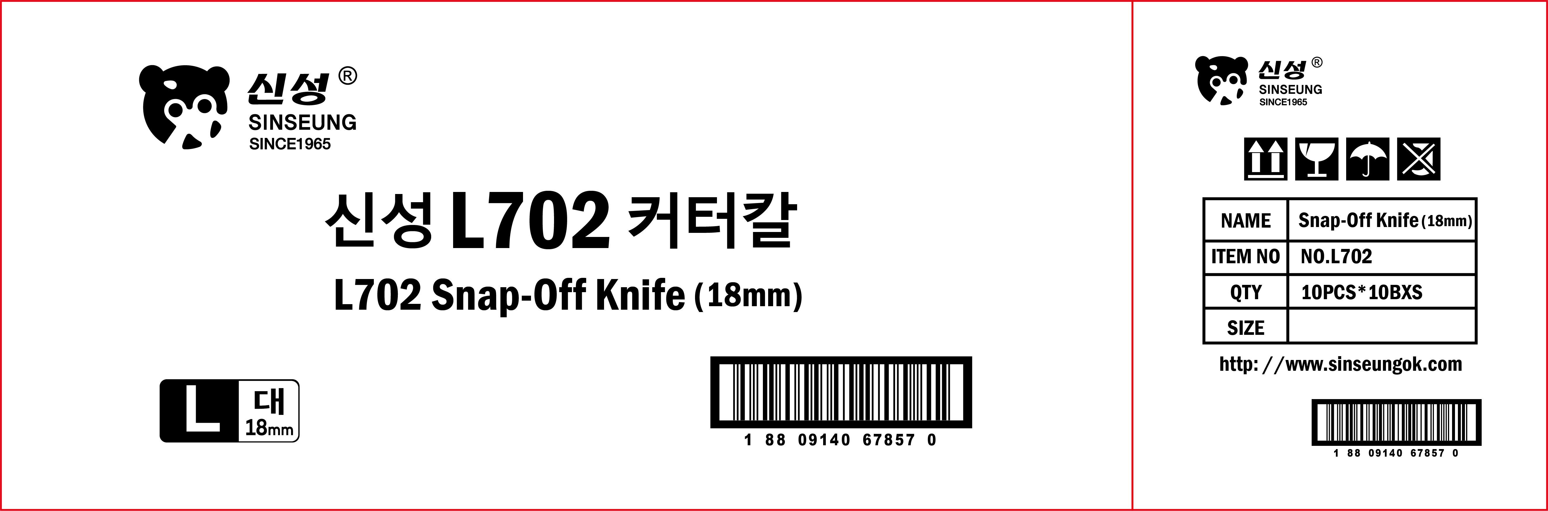 6.5" 7 Inch Utility Knife Blade Replacement 100mm Ergonomic Safety Lock