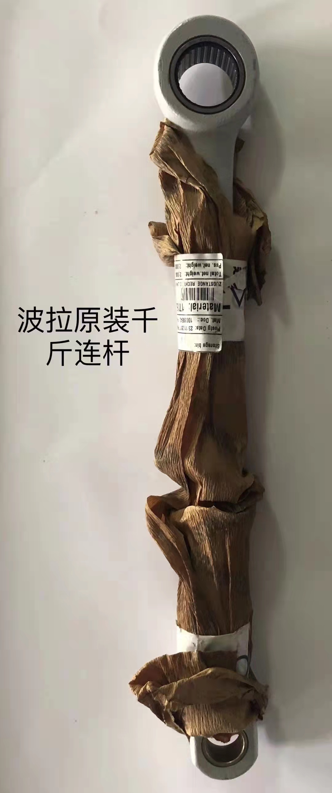 Automatic Polar Cutter Kilo Connecting Rod for Hoisting Jack and Polar Guillotine Parts