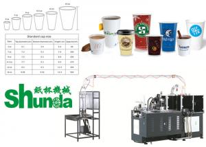 Buy cheap Automatic Paper Cups Manufacturing Machines Coffee Tea Ice Cream Cup Making product