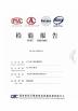 Qingdao Shanghe Rubber Technology Co., Ltd Certifications