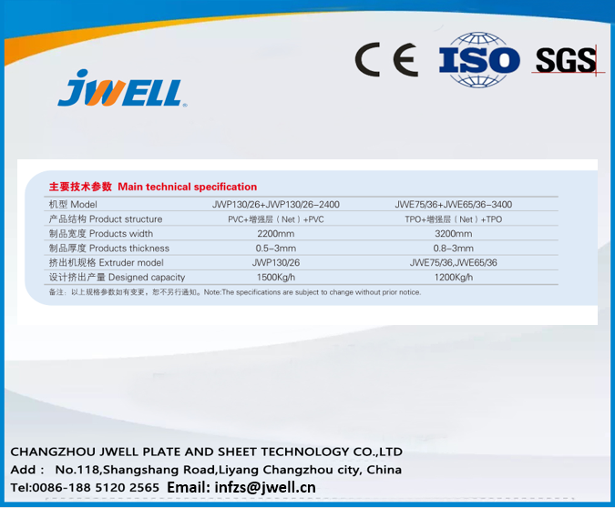 Jwell PE Waterproof Sheet Extrusion Line