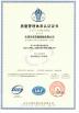 Ningbo Huayuan Metal Products Co., Ltd. Certifications