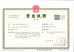 Hebei Standard Filter Equipment Co.,Ltd Certifications
