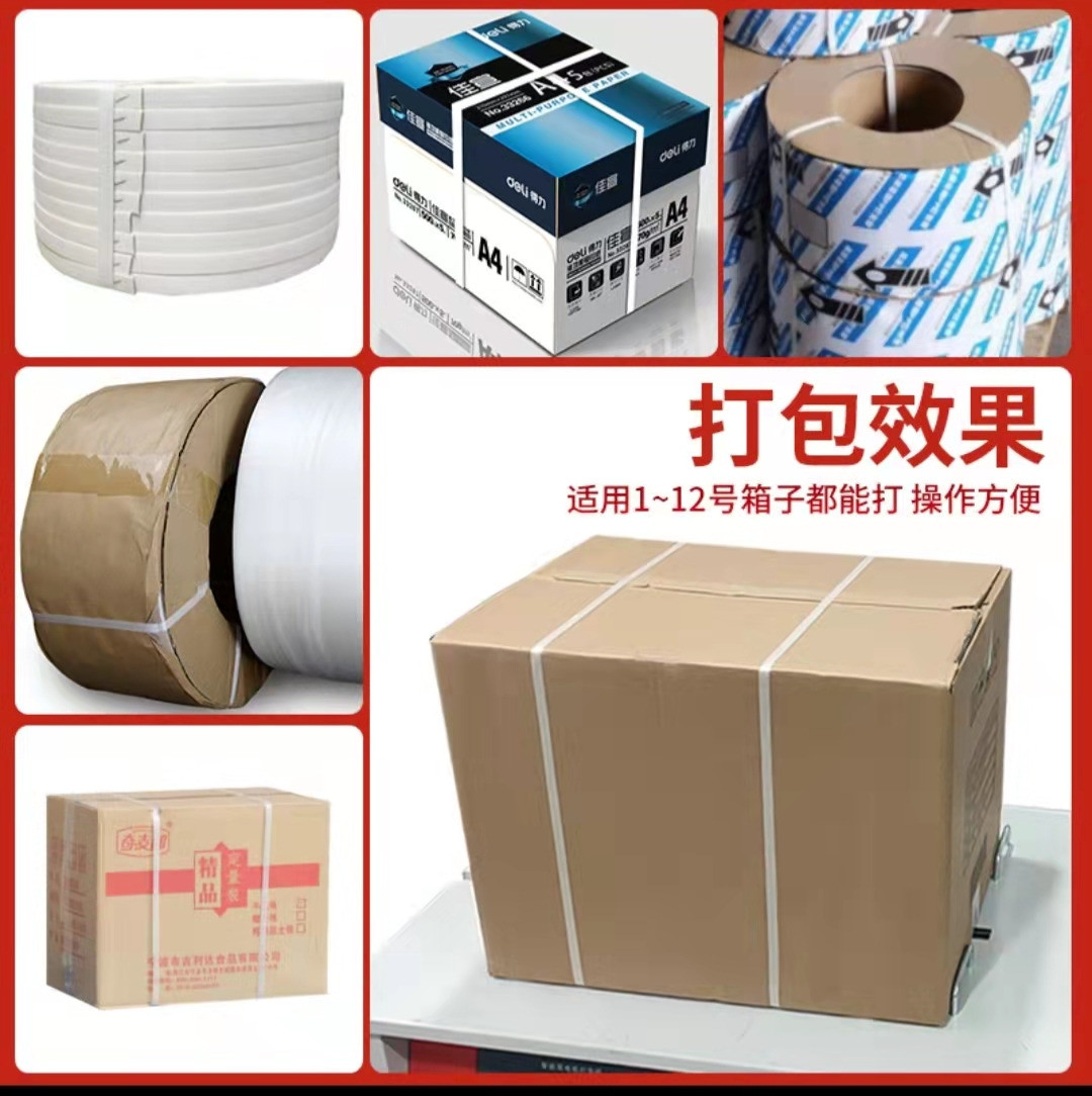 PLC Control Easy Operation High Capacity PP Flexible Strapping Equipment/Flexible Strapping Production Line