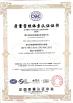 foshan priani metal industry co. ltd Certifications