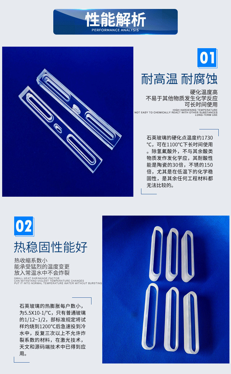 Hot Press Quartz Glass Bar Rod Strip Fitting Strict Size Control