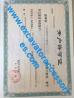 GUANGZHOU JIAJUE TRADING CO.,LTD Certifications