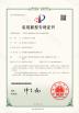 Suzhou Champyound Intelligent Technology Co., Ltd. Certifications