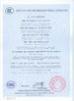 SHANGHAI SUNNY ELEVATOR CO.,LTD Certifications
