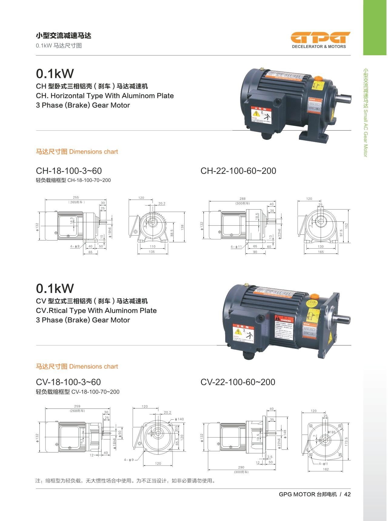 CV 100W 0.125HP Electric Motor Gearbox Ac Gear Motor 22MM SHAFT