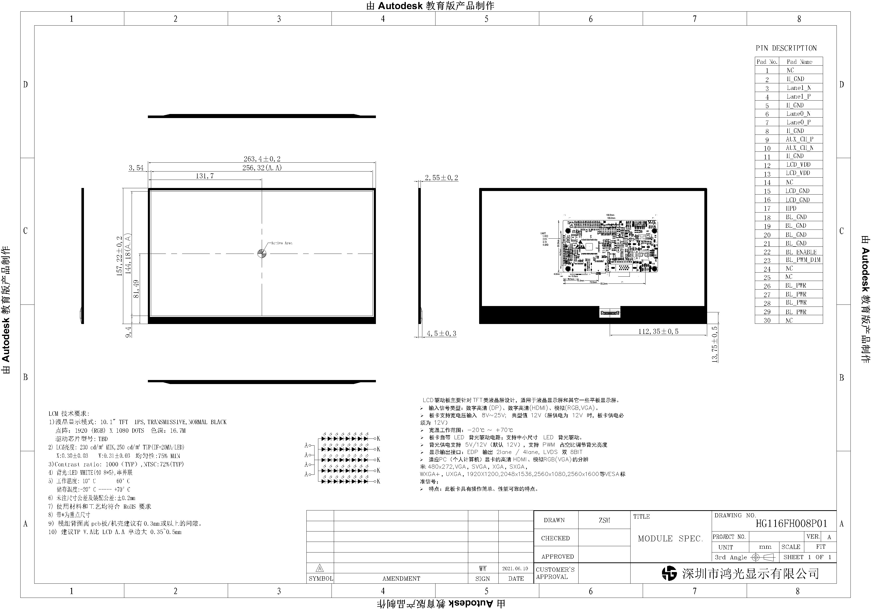 EDP Interface 11.6 Inch Smart TFT Display For Airport Face Recognition