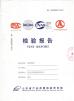 Shouguang Tianhe  blinds Co., Ltd Certifications