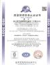 Shanghai Weilin Information Technology Co., Ltd. Certifications