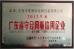 Dongguan YiCun Intelligent Equipment Co.,Ltd Certifications