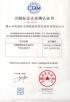 Ruicheng Aluminum Profiles Co., LTD Certifications