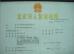AMAN MACHINERY CO.LTD Certifications