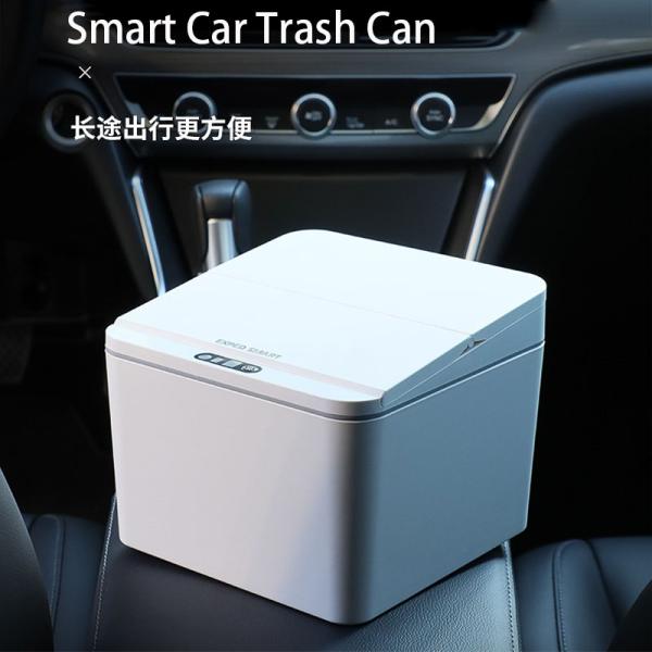 4l/6l Car Trash Can Automatic Sensor Induction Trash Can Smart Dustbin Mini Desktop Waste Bin With Lid