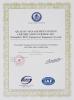 Guangzhou Eco Commercial Equipment Co.,Ltd Certifications