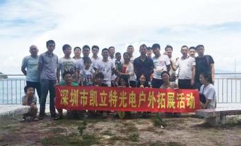 SHENZHEN KAILITE OPTOELECTRONIC TECHNOLOGY CO., LTD