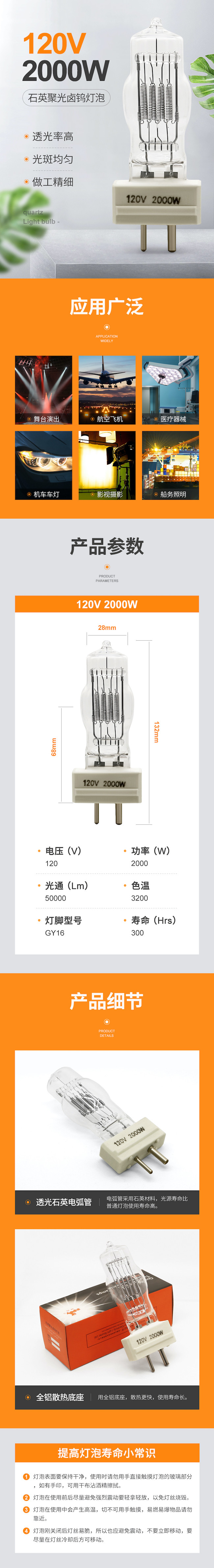 2000w 120V Quartz Lamp Replacement Bulb Stage Studio Film Television Light Bulb
