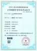 Huixin Electric Appliance (Shenzhen) Co., Ltd Certifications