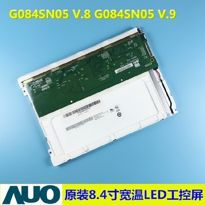 8.4 Inch Industrial Lcd Monitor , G084SN05 20 PIN Industrial Display Monitors