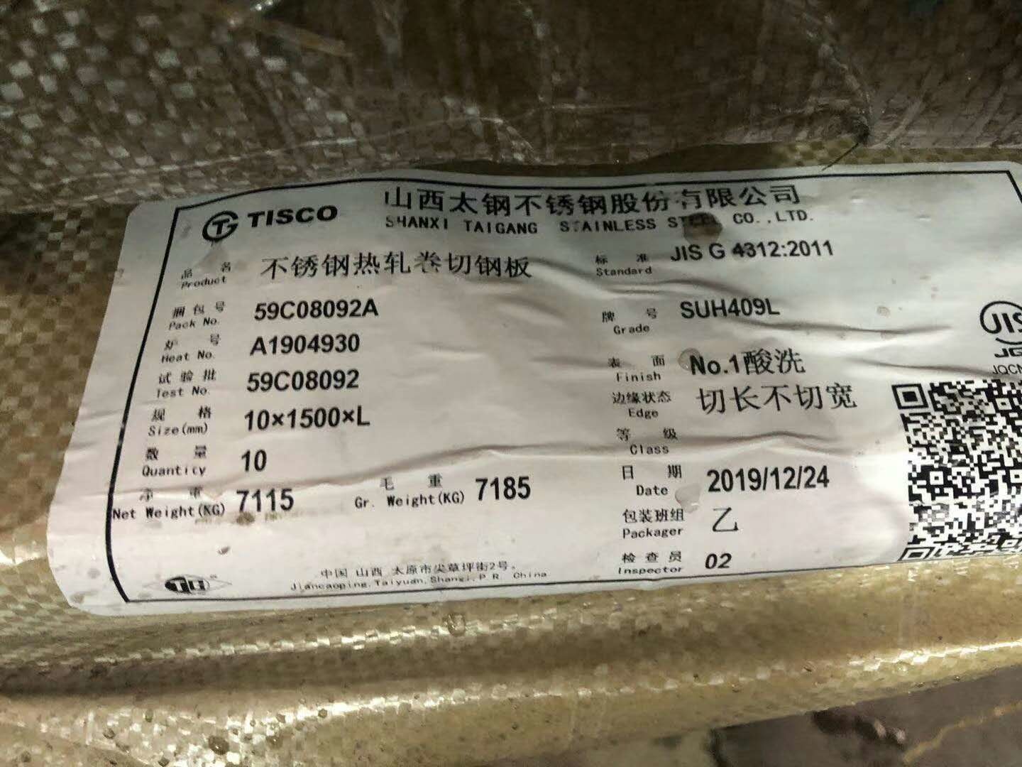 SUH409L Stainless Steel Plate 1D Finished 3-10mm Hot Rolled Stainless Steel 409L Plates