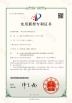HuaXin Technology (HK) Co.,Ltd Certifications