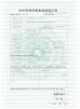Henan Yuji Boiler Vessel Manufacturing Co., Ltd. Certifications