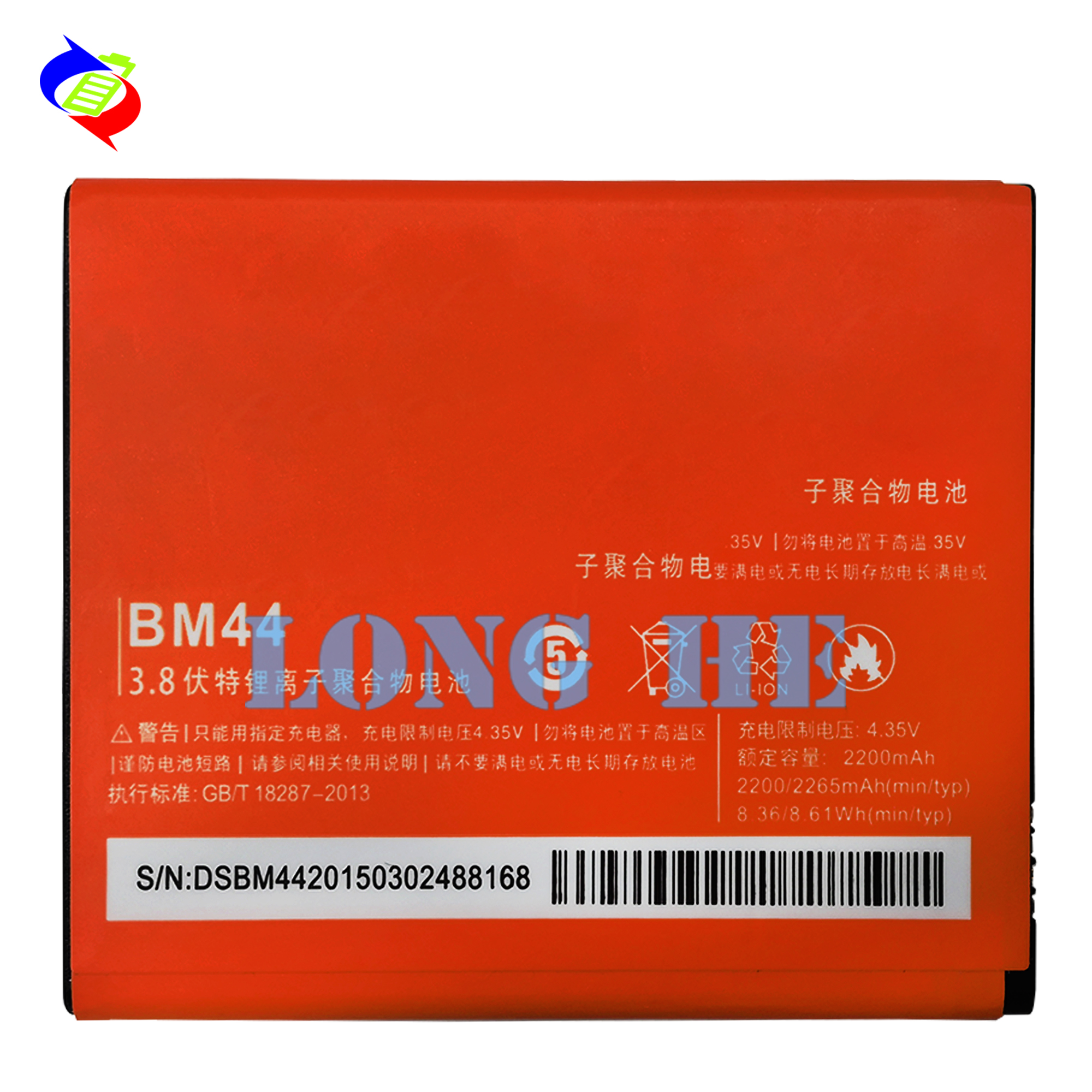 2200mAh Capacity Replacement Battery for MIUI Redmi 2 BM44 Phone Batteries