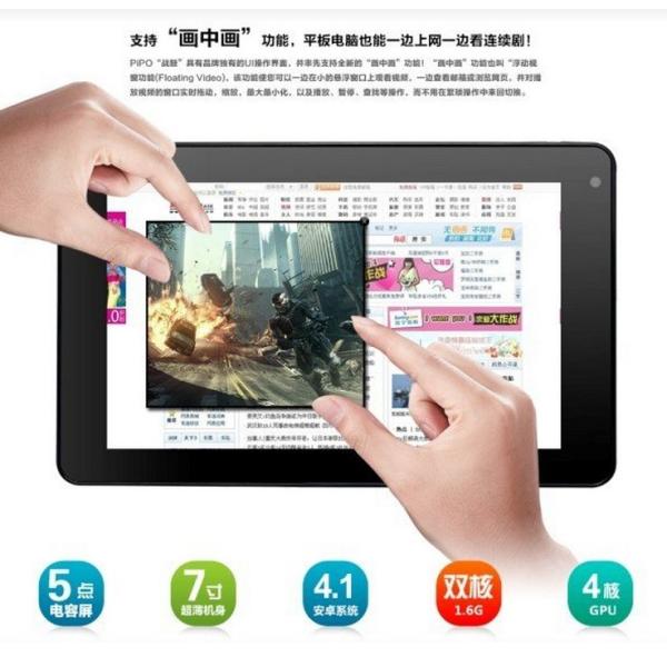 The cheapset PiPo Smart S1 7 inch PiPo smart S1 Tablet pc Andriod 4.1 1GB/8GB Dual core